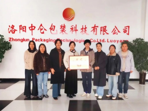 宜阳县妇联为中仑包装妇女委员会授牌